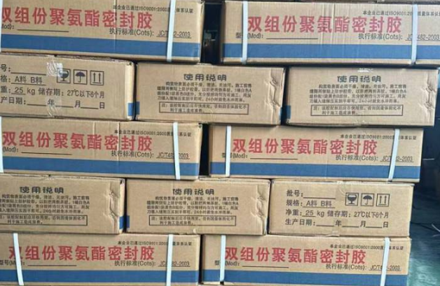 南朗镇聚硫密封胶